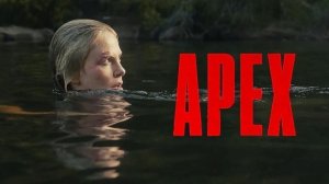 Вершина (2026) / Apex
