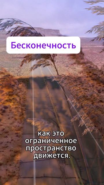 Бесконечность. Качество энергии дня 26.04.2026