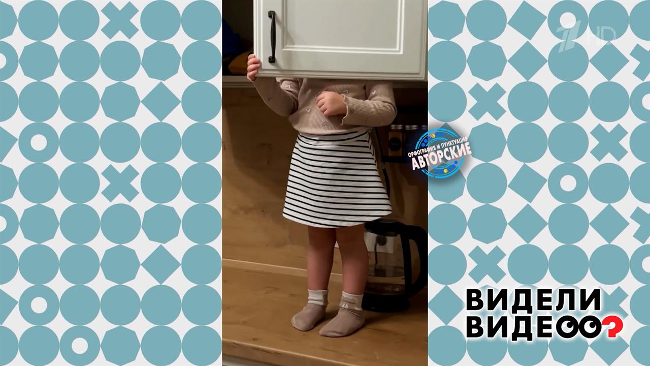 Ульяна тайком взяла конфету. Видели видео? Фрагмент выпуска от 26.04.2026