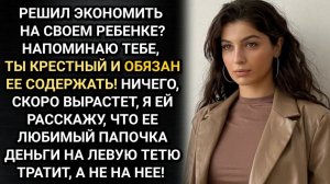 Лучше деньгами, зачем ей кукла! 100 тысяч нормальный подарок, если ты не подкаблучник. Аудио рассказ