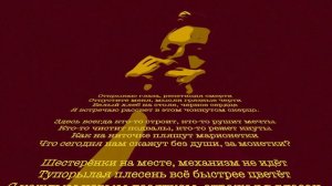 В чокнутом скерцо...