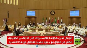 الرياض تدين هجمات تنطلق من العراق