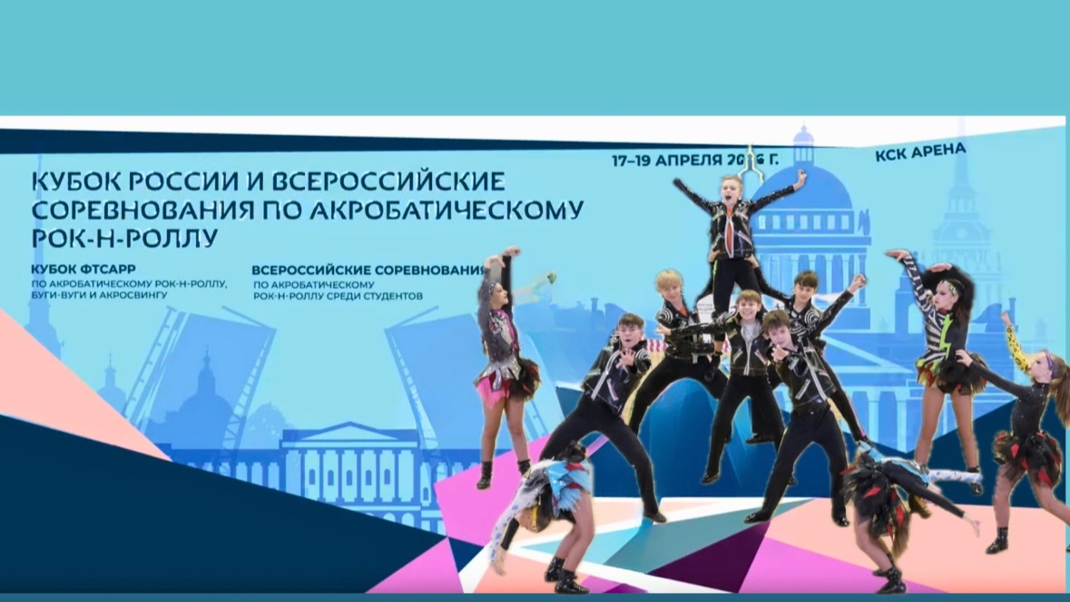Кубок России по акробатическому рок-н-роллу 2026. Move Up