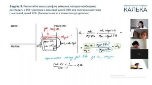 Калька_Химический антистресс. Занятие 2_Решение задач