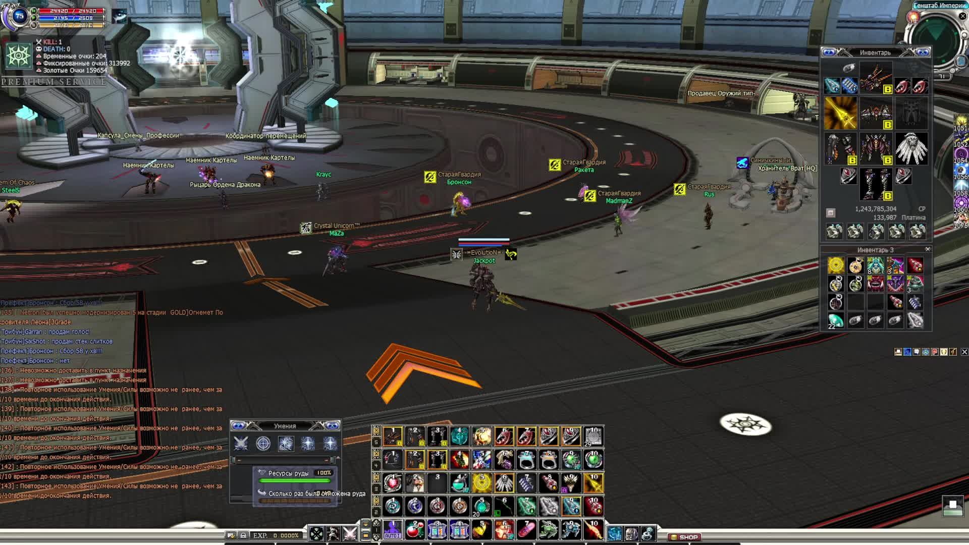 RF-Online Сервер RESUMED Копия Офа #14