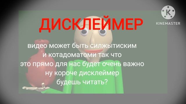 дисклеймер для кота_2