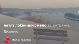 Деденево