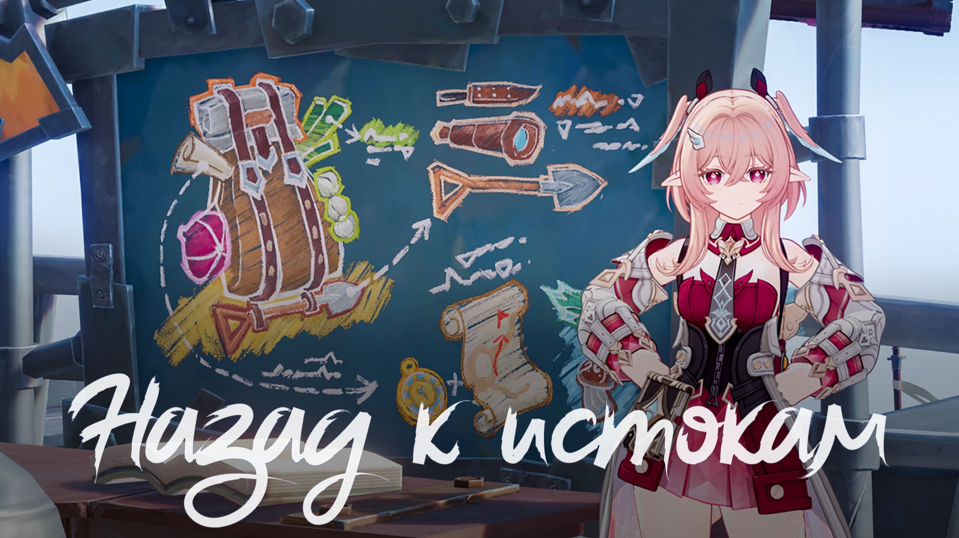 [Genshin Impact] Птица откровения