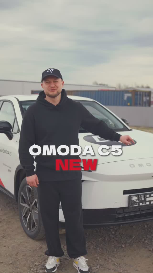 OMODA C5 NEW от 2.150.000₽🔥