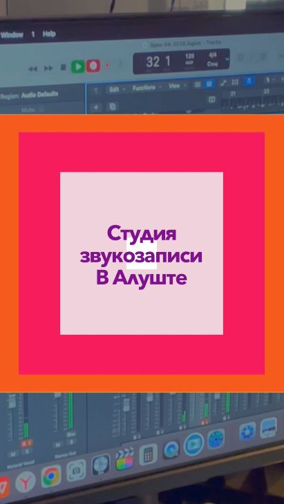 СТУДИЯ звукозаписи в Алуште🔥#алушта #крым #звукорежиссер #дети #урокигитары #гитара #песниподгитару