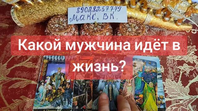 L🌺🌹😻💐89028257779💗💝🪷🌸