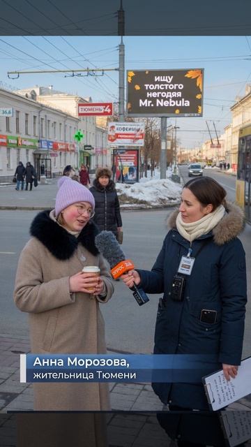Тюмень.Новости. Внимание в поисках Mr. Nebula