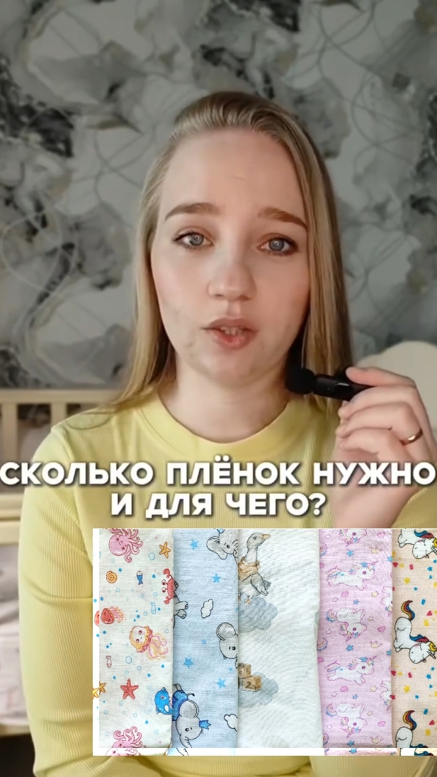 Посчитала сколько нужно пеленок!