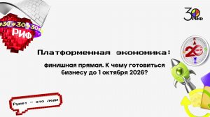 Технологический ландшафт 2026-2030: от ИТ-инфтраструктуры к экономике агентов