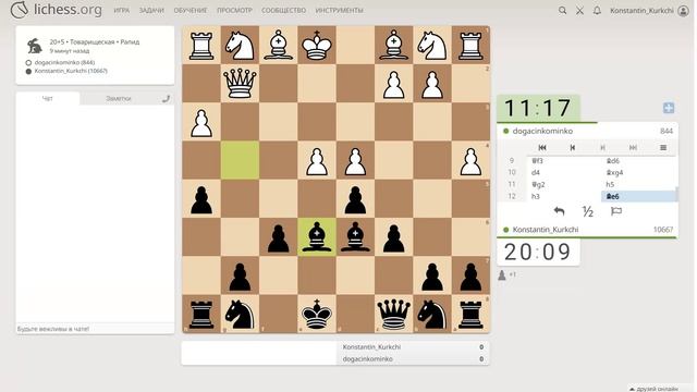 Шахматы на lichess, партия №28 - Часть 4 из 8