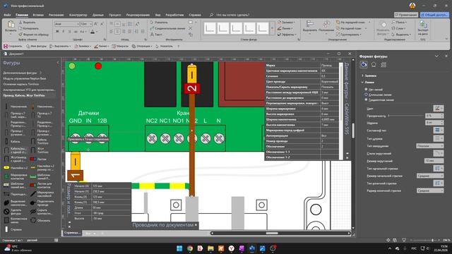 TimVisio для Visio схема подключения датчика протечки и крана.