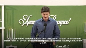 19 апр 2026⛪Илья Шкода - «От сомнений к уверенности»