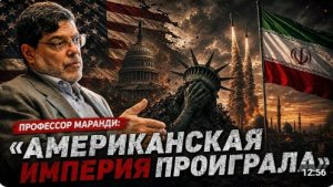 ТРАМП СДАЛСЯ ИРАН НАВЯЗАЛ СВОИ УСЛОВИЯ МАРАНДИ