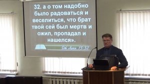 Опасность самоправедности