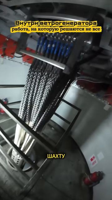 Обслуживание ветрогенератора2