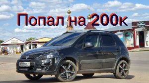 Я влип по самые помидоры!