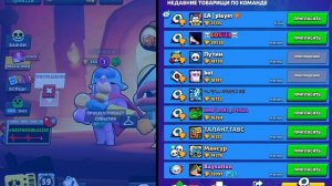 Играю в бравл старс