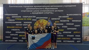 Кубок города Лангепаса,по спортивной акробатике 24-04-2026