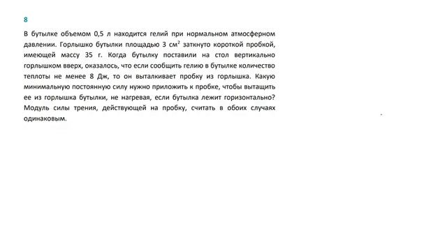 11 кл гр 1 практика комбинированные задачи