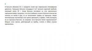 11 кл гр 1 практика комбинированные задачи