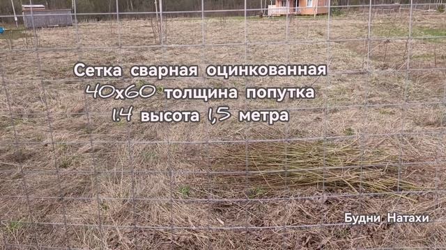 Забор рухнул. Замена. На даче