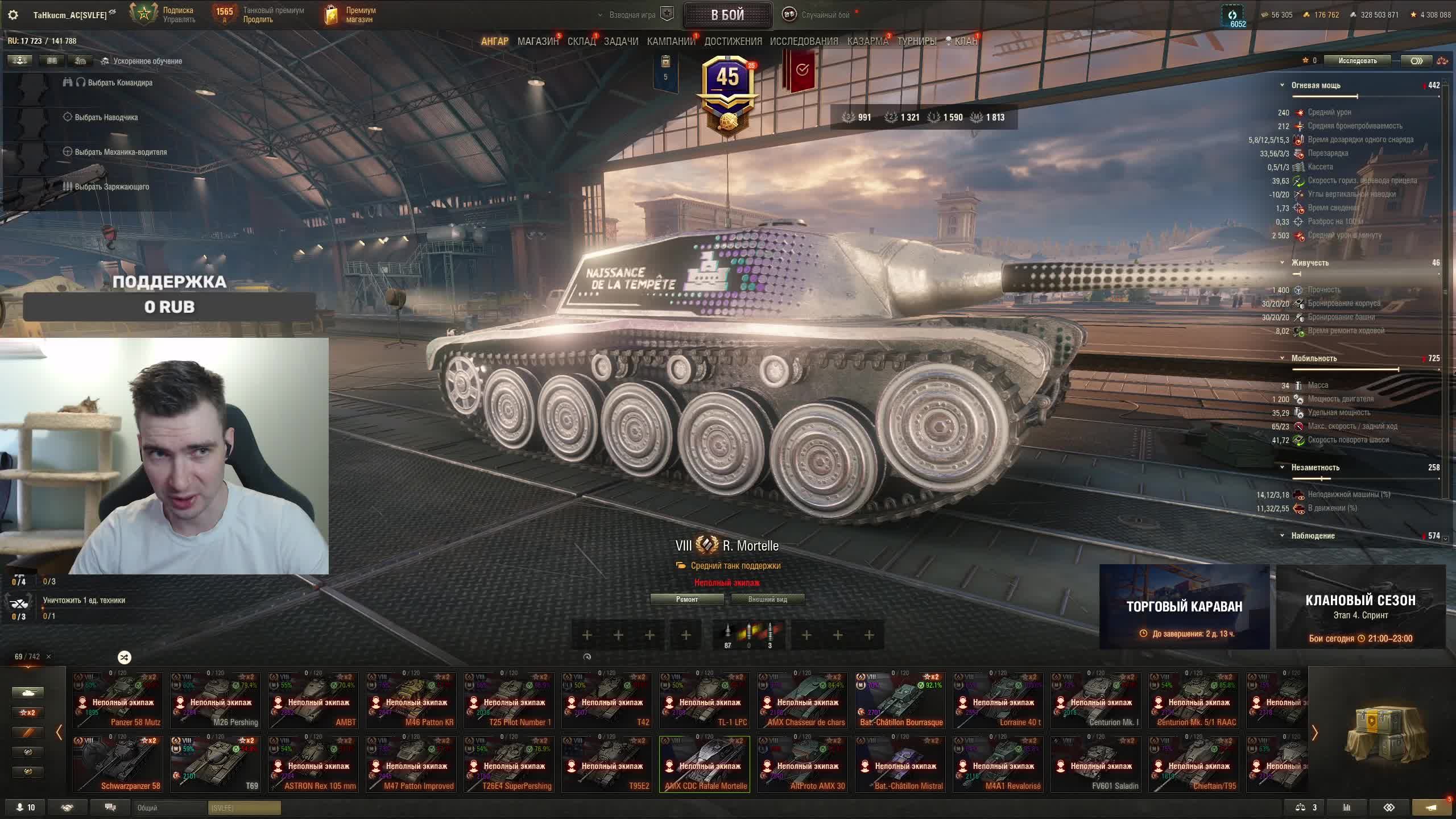 Пробую первый раз танк Rafale Mortelle