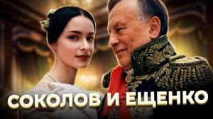 Я был покорен чистотой этой девочки СОКОЛОВ и ЕЩЕНКО [get.gt]
