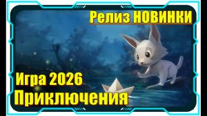 Origament A Paper Adventure - НОВИНКА игр Релиз на ПК