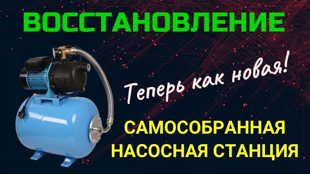 Восстановление Несоосной станции