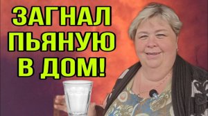 ЗАГНАЛИ В ДОМ. ЧТОБЫ НИКТО НЕ ВИДЕЛ! АРХИВ. ОЛЬГА УРАЛОЧКА LIVE.