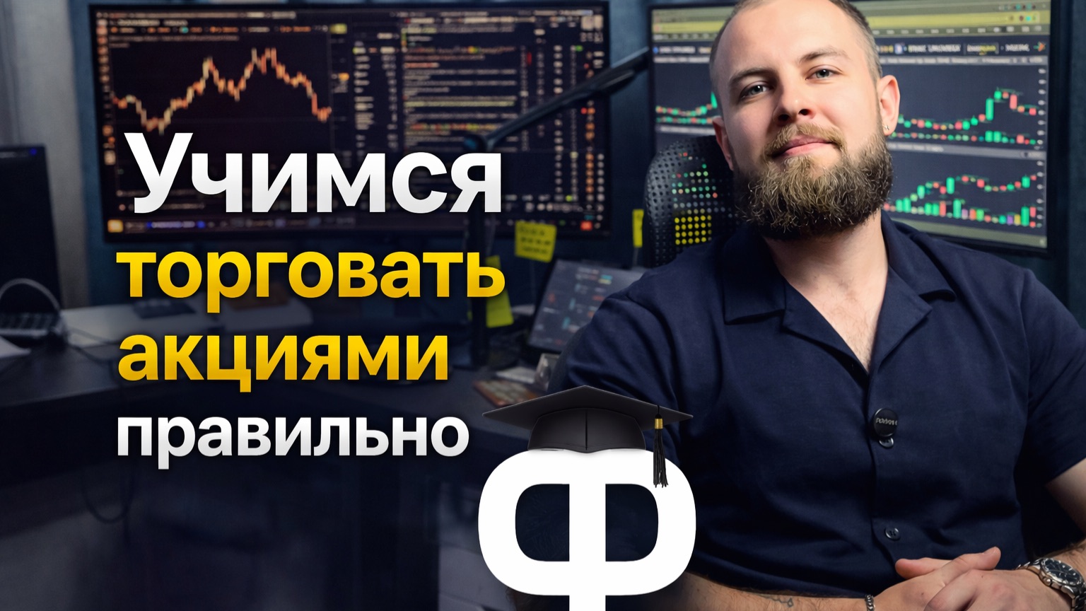 Последний бесплатный обучающий прямой эфир | FONDA PRIVATE