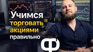 Последний бесплатный обучающий прямой эфир | FONDA PRIVATE
