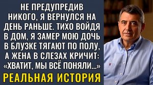 Я вернулся на день раньше и увидел, как жена... | Истории из жизни |Аудио рассказы|Жизненные истории