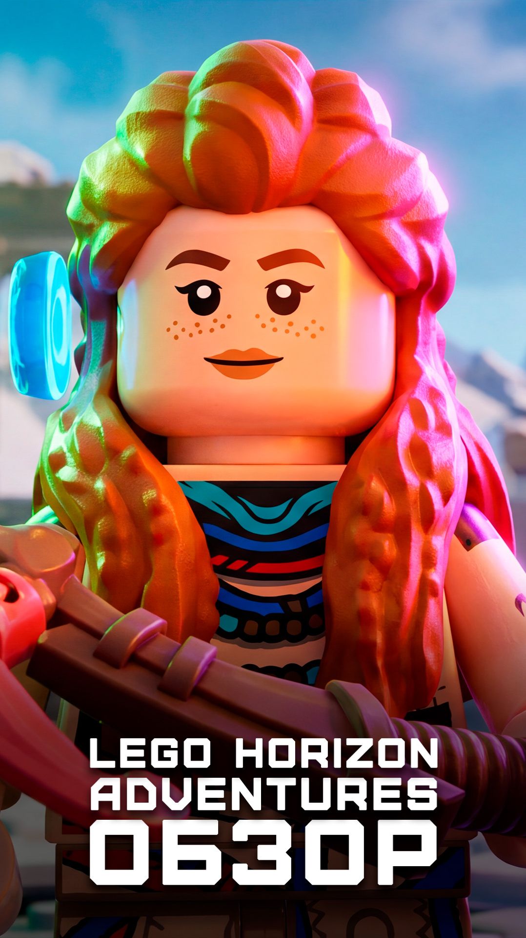 Милая игра | Я поиграл в Lego Horizon Adventures смотреть онлайн