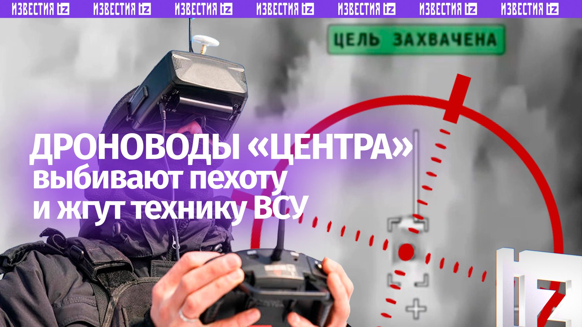 Уничтожают пехоту, сжигают технику – ВСУ сгорают под ударами бойцов «Центра»