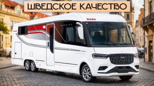 Вот это настоящий Премиум дом на колесах! Обзор Kabe Imperial Ri830 LGB