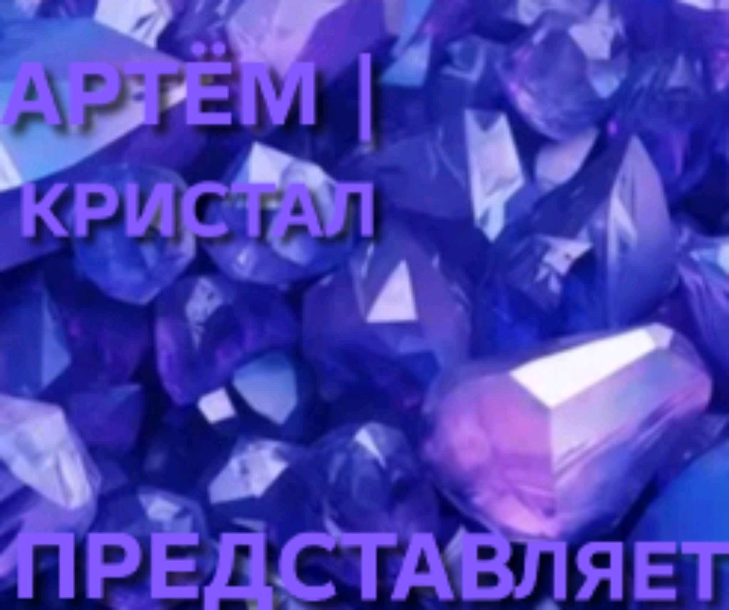 Стрим стандофф