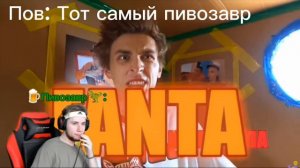 Аххаахаа ну рил (Кст как вам игра 5 ночей с пивозавром?) если не играли то поиграйте