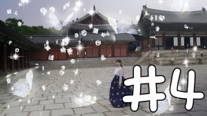 ПЯТЬ СЕРДЕЦ ПОД ОДНОЙ КРЫШЕЙ | FIVE HEARTS UNDER ONE ROOF #4 | ПРОГУЛКА ПО СЕУЛУ