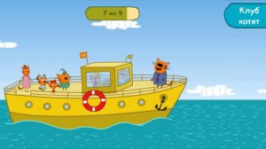 Три Кота отправляемся за сокровищами Видео для детей