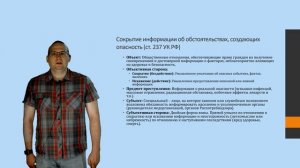 Гребеньков А.А. Лекция №3. Уголовная ответственность медицинских работников за преступления против