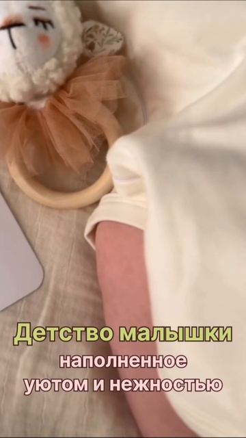 Детство малышки