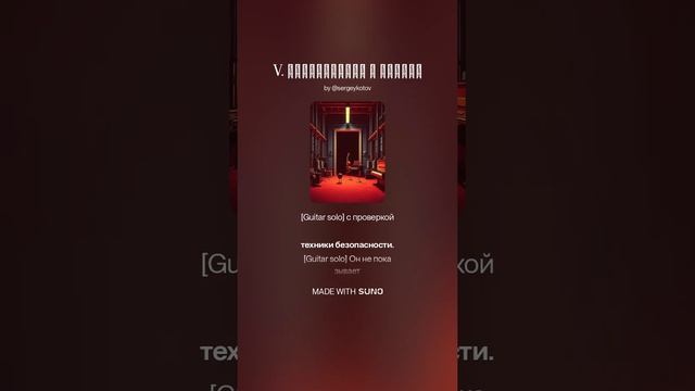 V. Воскресение в Совете