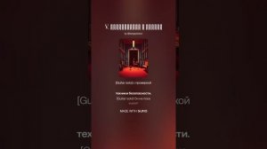 V. Воскресение в Совете