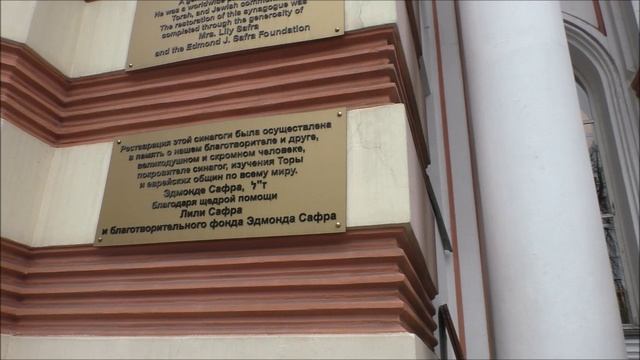 Хоральная Синагога Петербург.